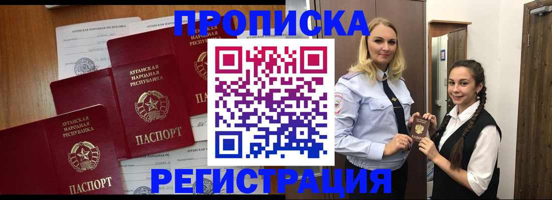 временная регистрация поиск в Воркуте