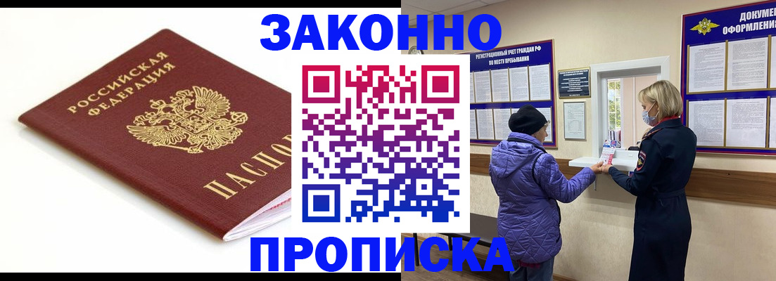 временная регистрация в Воркуте