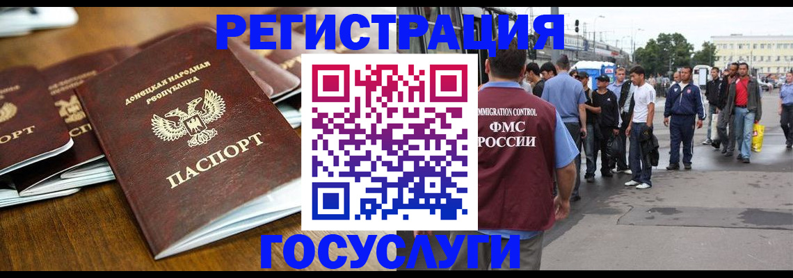 миграционный учет в Воркуте
