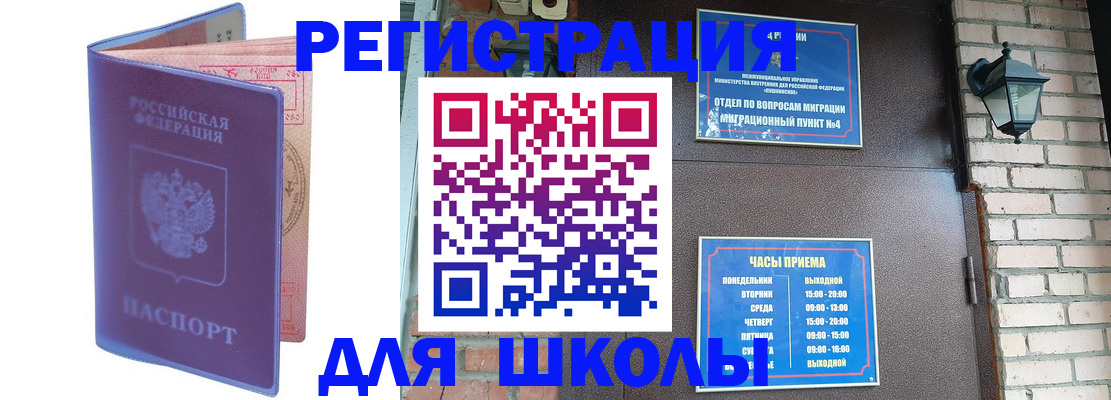 прописка паспорт в Воркуте