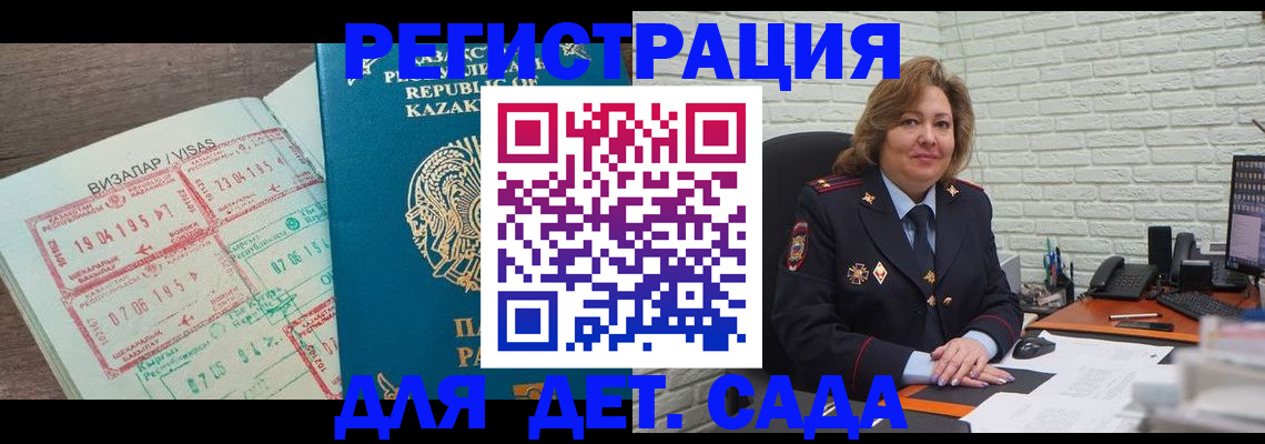 временная регистрация поиск в Воркуте