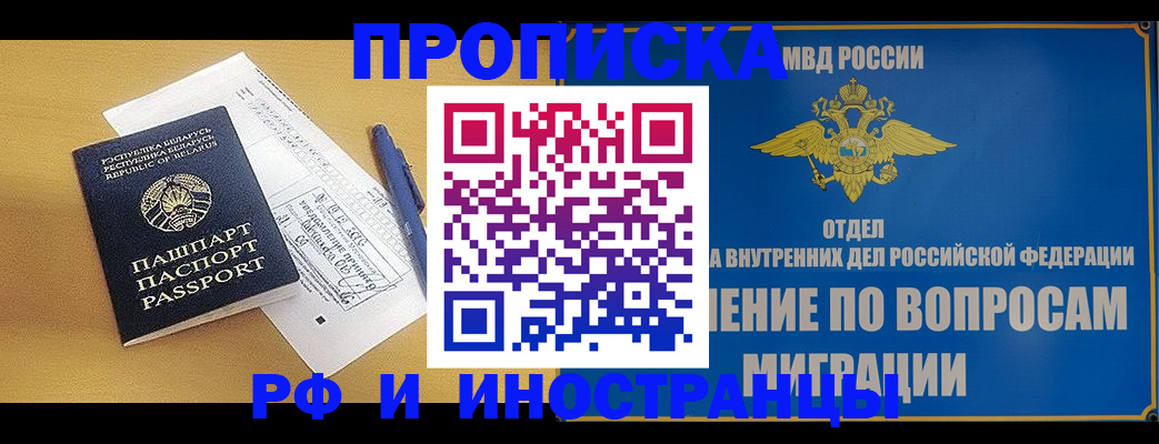временная регистрация 2025 в Воркуте
