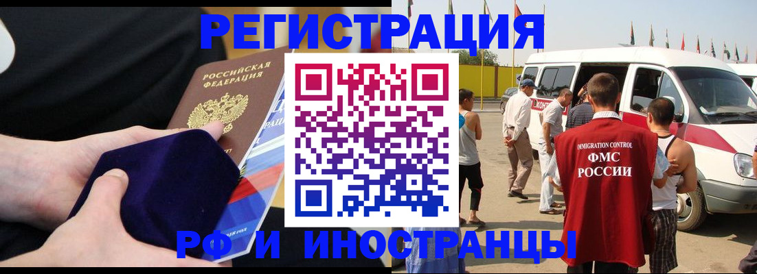 временная регистрация поиск в Воркуте
